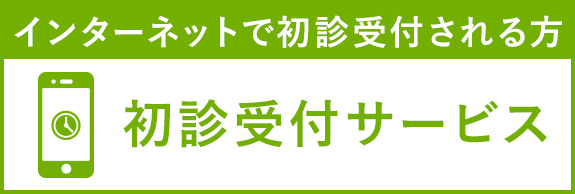 現在インターネットでの受付は休止中です。